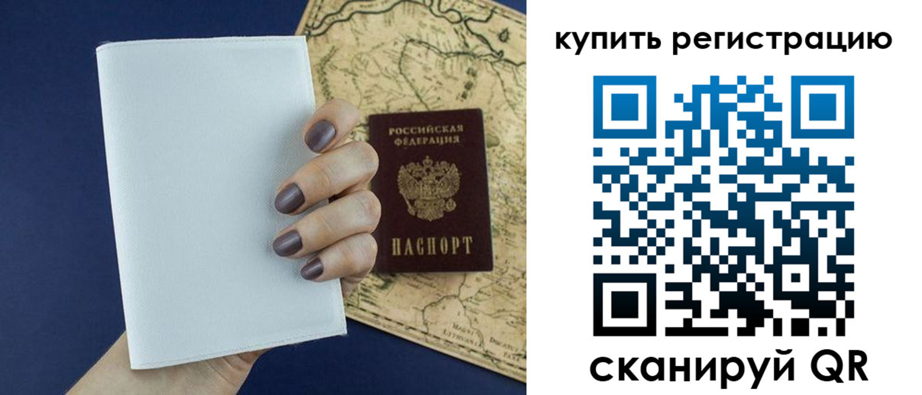 временная регистрация в квартире в Костромской области